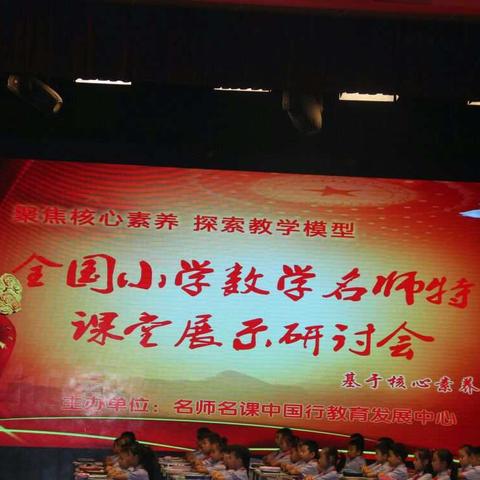 聆听名师课堂，感受数学魅力