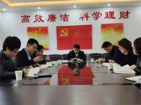 宝塔区财政局：集中学习读原著   研讨交流谈感悟