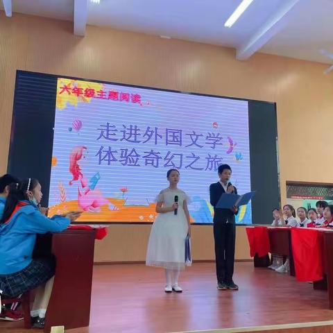 “不负春光醉书香”——古南二小六年级课外阅读知识竞赛