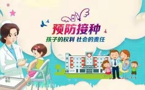 东四小学致家长一封信 ---- 学生接种疫苗宣传