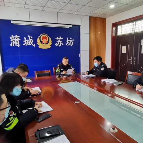 苏坊派出所召开警务辅助人员年度考核工作会议