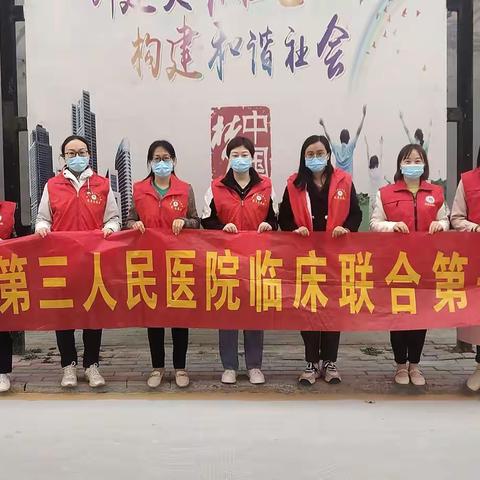 临床联合第一党支部、外科党支部开展“全国高血压日”宣传主题党日活动