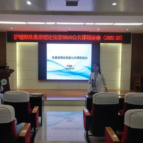 护理部开展危重症及中医护理理论技能专项培训活动纪实