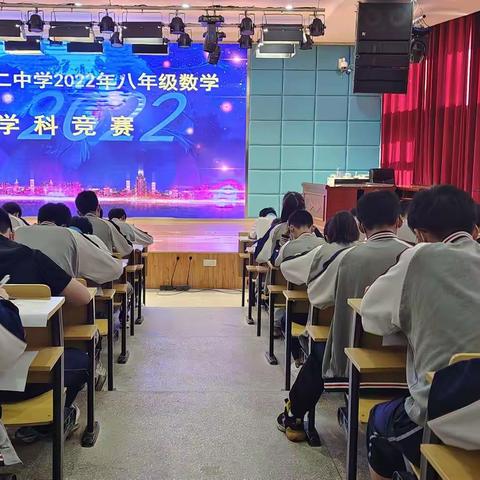 落＂双减＂政策，展数学思维，亮数学魅力一一德兴二中八年级数学学科竞赛