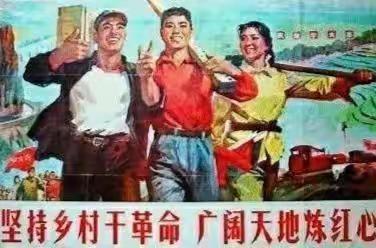 我的后知青岁月（105）
