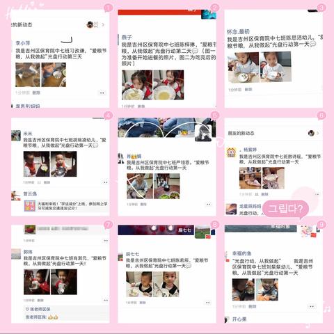 光盘行动看我的！