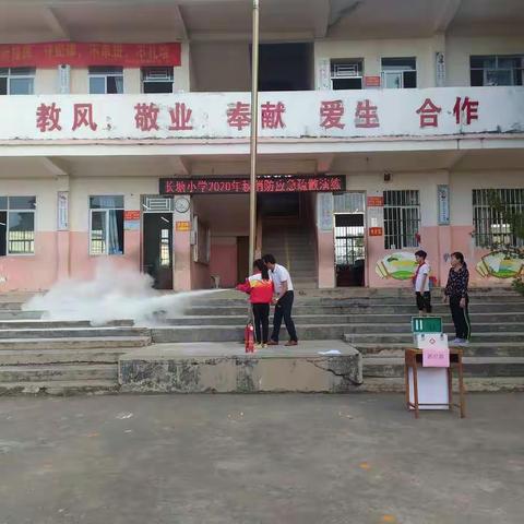 开展消防演练，筑牢安全防线——塘岸镇长塘小学消防应急疏散演练活动