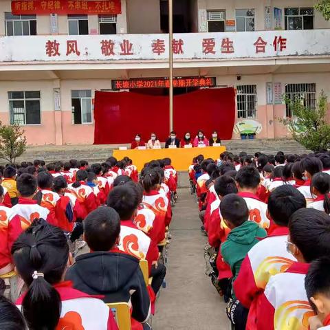 春风化雨滋新梦，桃李芬芳续新篇 ——长塘小学2021年春季期开学典礼