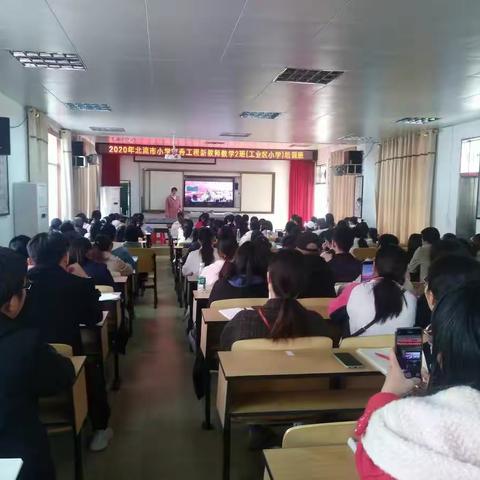 助力成长，扬帆起航——北流市小学育秀工程新教师培训数学2班