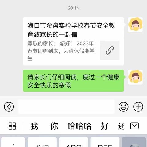 四年级各班转发《寒假致家长的一封信》情况反馈