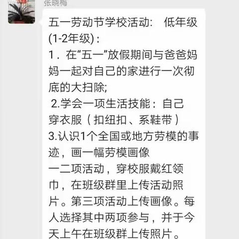 五一劳动节同学们宅家那些事