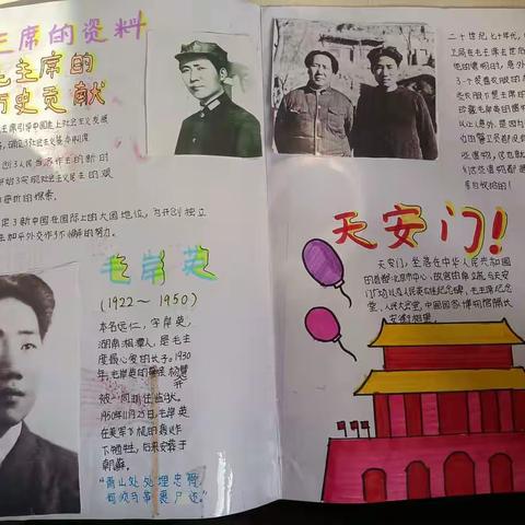 【东关小学】铭记峥嵘岁月 ，传承革命精神 ——我校五年级语文特色作业展示