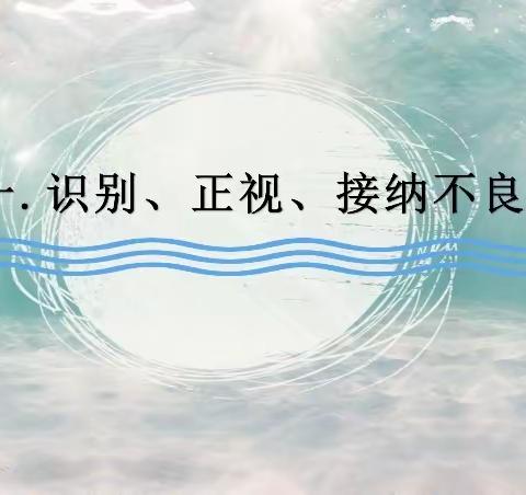 “疫”路向前无惧风雨——前大磨乡中心校崔村联小心理疏导主题班会