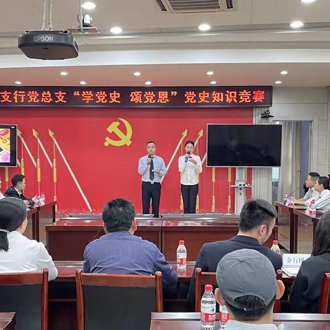 历史是最好的教科书 党史是最好的营养剂——恩施支行举行“学党史，颂党恩”知识竞赛