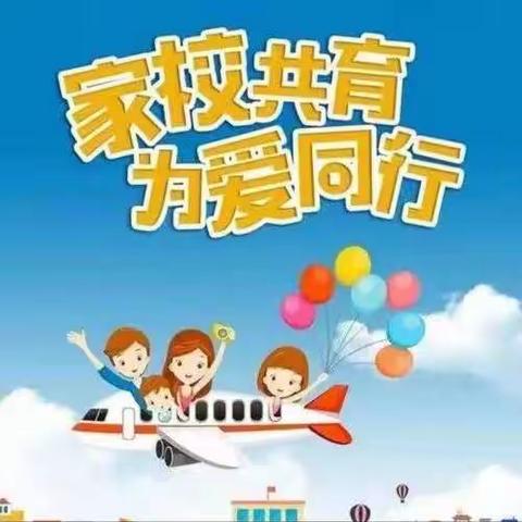 志丹县旦八初级中学疫情期间居家安全告家长书