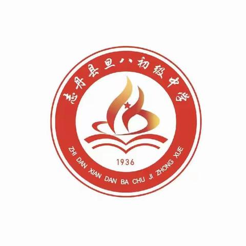 志丹县旦八初级中学“五一”放假告   家长书