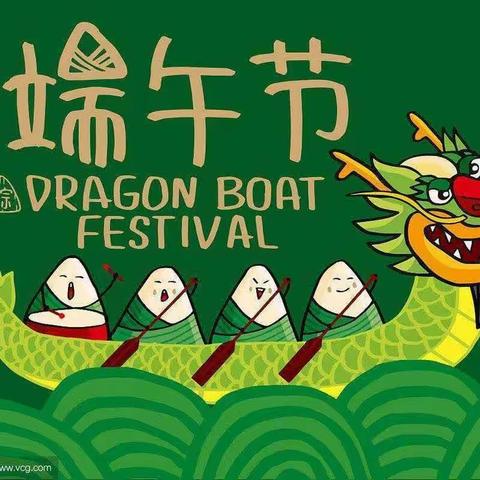 粽情端午，平安喜乐——志丹县旦八初级中学2023年端午节告家长书