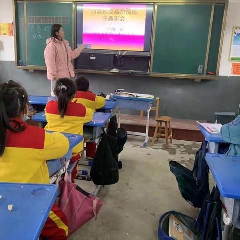 防震演练 警钟长鸣———小安山镇第一中心小学防震应急疏散演练