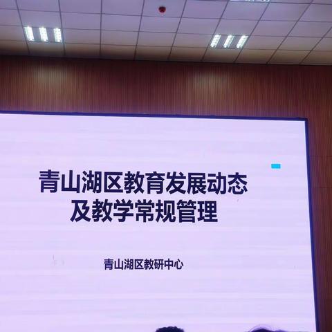 南昌市青山湖区2020年新进教师岗位培训班隆重开班