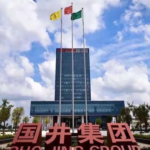 国井·扳倒井 2022春节交流答谢会！