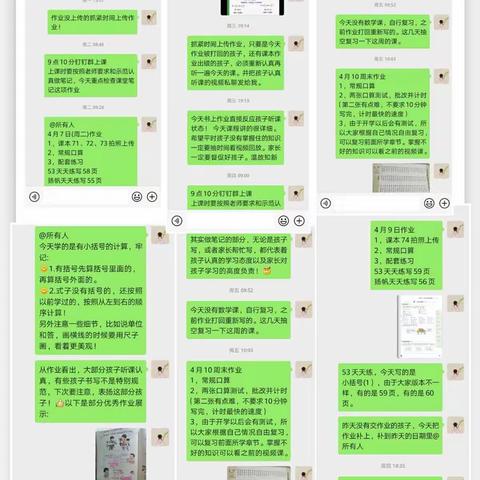 停课不停学 停课不停教”－－二师附小祥符校区在行动。 仝瑶瑶老师的教学分享（副本）（副本）