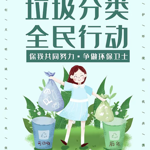 垃圾分类的重要性