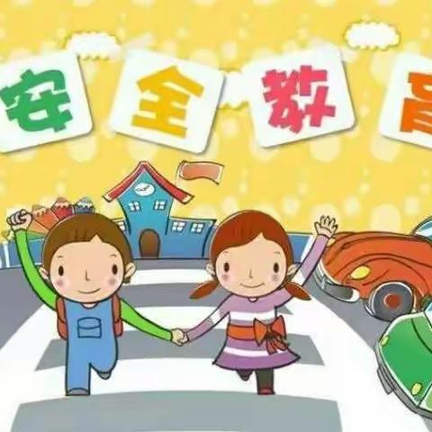 "防震减灾，安全先行"——庆幼亲子园