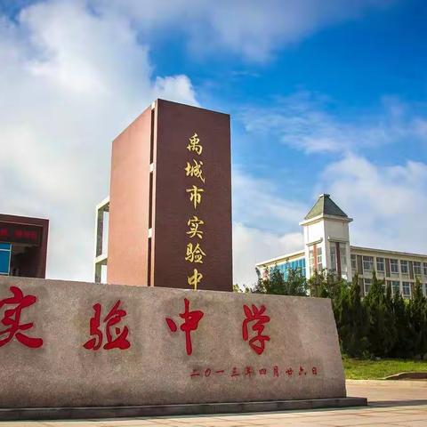 不忘初心勤耕耘，润物无声育桃李——实验中学2022年教师节表彰大会