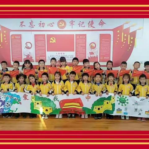 辛庄子幼儿园大一班“2021庆元旦”主题活动“约绘童年---我为祖国添色彩”