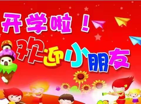 龙都中心幼儿园谭家庄分园开学第一周——《小朋友 你们好   你来了  春天就来了》