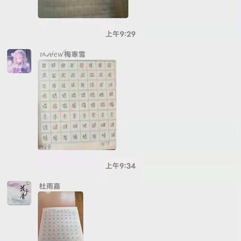 “离校不离教，停课不停学”—马桥镇梅庙小学网课纪实