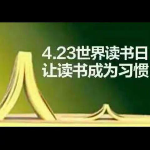 “百年辉煌   齐诵华章”——梅庙小学献礼建党百年暨4.23世界读书日班会活动纪实