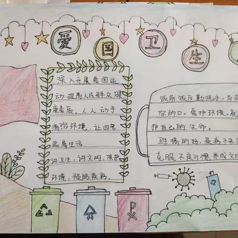 关爱学生幸福成长，书林北校区举办爱国卫生月活动。