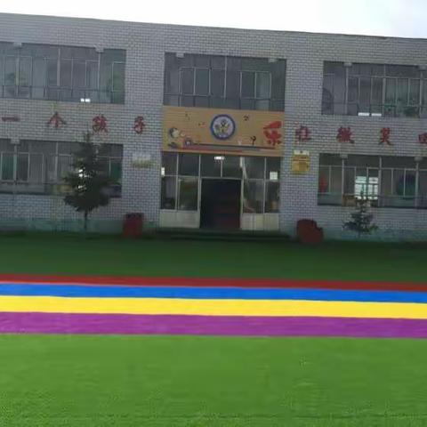 奋进中的甘河滩镇中心幼儿园