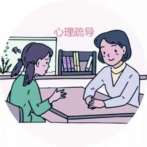 心理健康教育主题班会