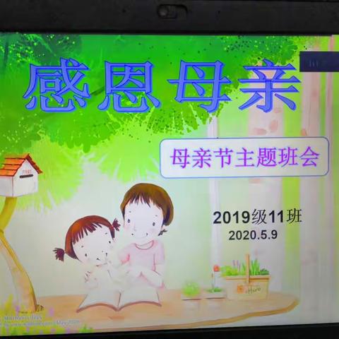 感恩遇见您---妈妈