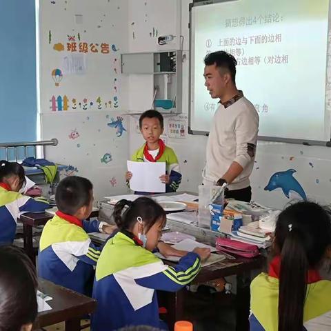 半屿小学新教师见面课