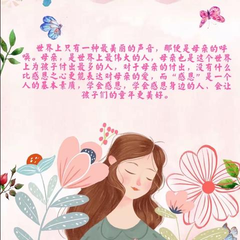 母亲节“小小孕妈妈”体验活动