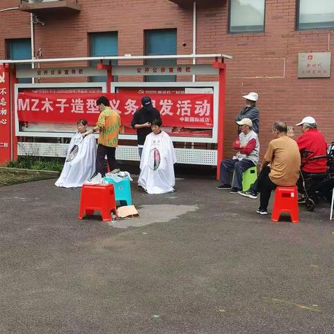 爱心义剪走进章灵丘二村，解决村民头等大事