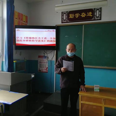 加强校本研修   提升教师素养———托里县第一小学教研活动