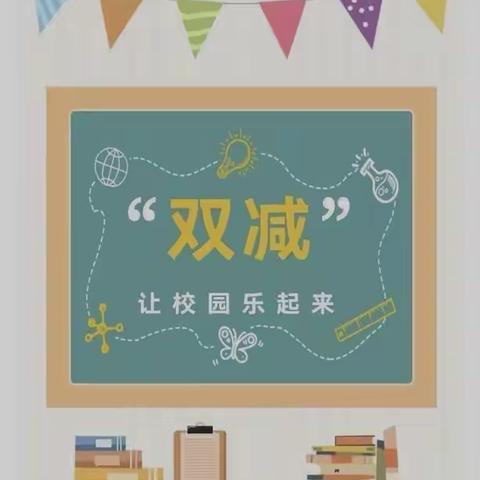 成长无纸笔，闯关乐无穷——新华学校小学二年级无纸笔测试