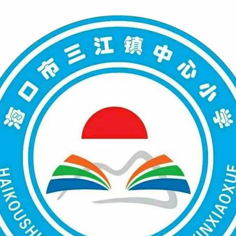 深入分析找策略，凝心聚力谋提升——三江镇中心小学语文科期中节点练习分析会