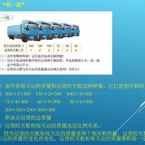 【5.14】六年级数学作业答案和解析