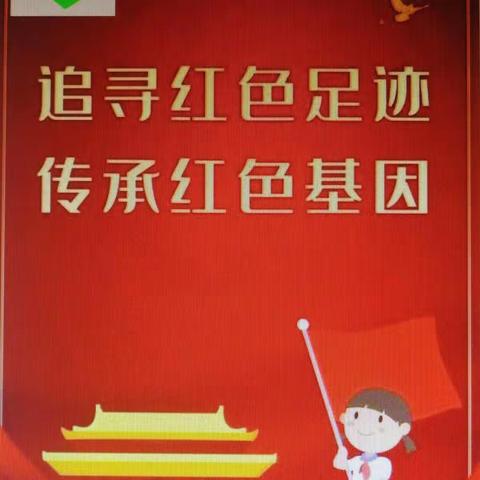 衡山县博雅学校双减下的语文作业设计—记《奋斗的历程》红色诗篇六一班手抄报活动