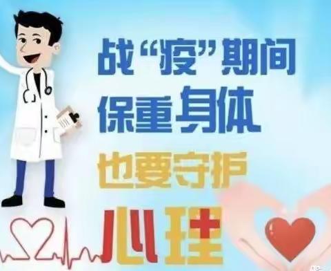 泉河头镇罗文口幼儿园收看《疫情时刻如何和孩子共同成长》活动纪实