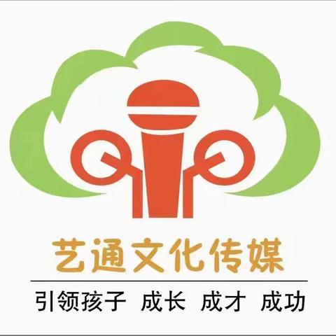 艺通文化传媒一日营♛开营啦♛