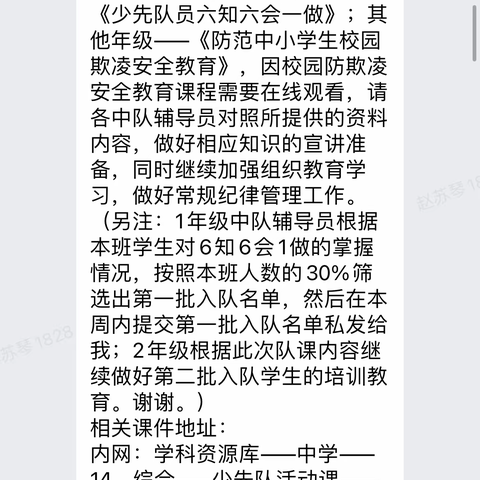 惠州市中建麦绍棠学校开展“预防校园暴力、校园欺凌”主题教育活动