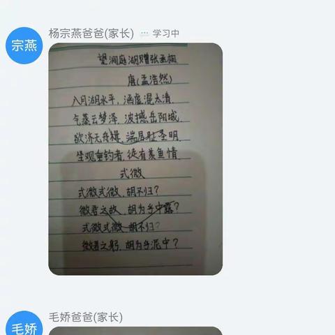 线上授课感受