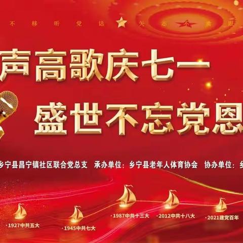 欢庆七一  歌颂祖国