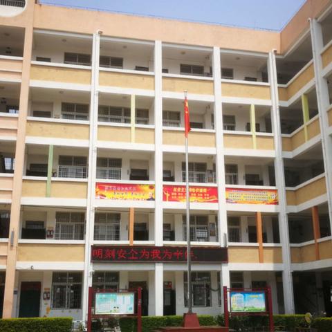 荔城区新度大坂小学附设园开学通知